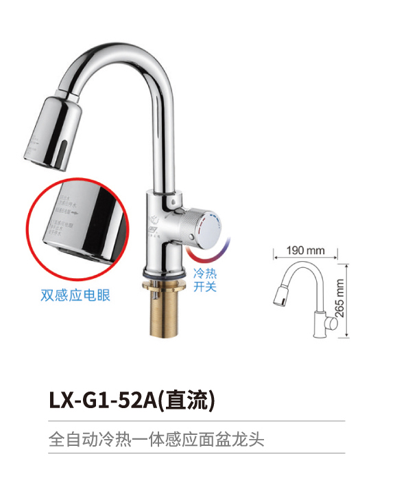 感應水龍頭系列