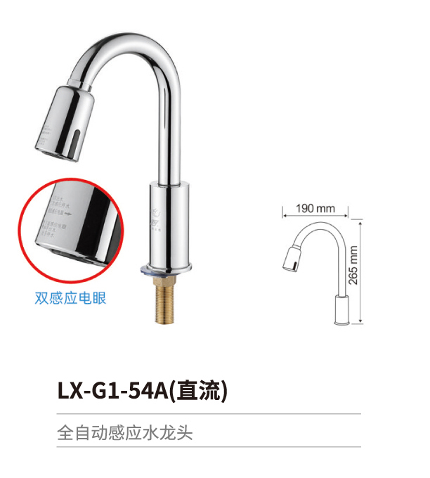 感應水龍頭系列